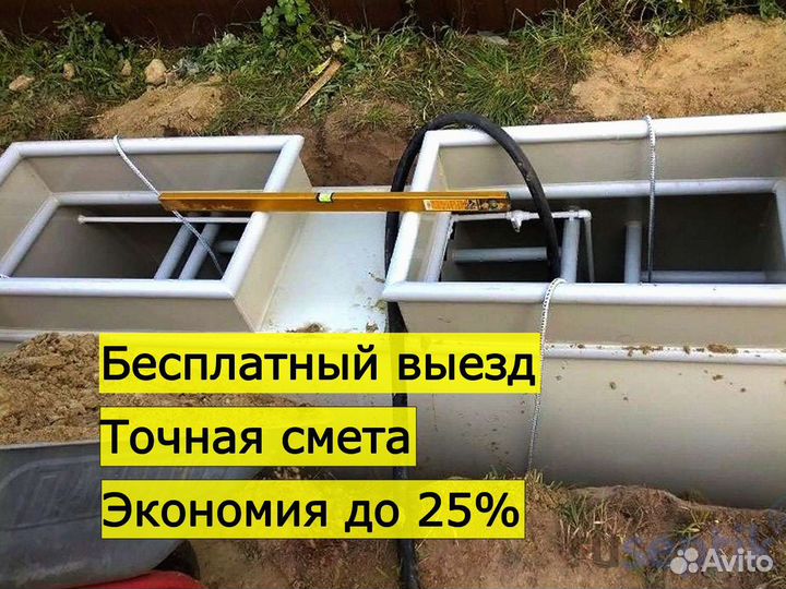 Септик на дачу