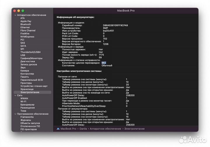 Ноутбук Macbook Pro 15 late 2013 8/256
