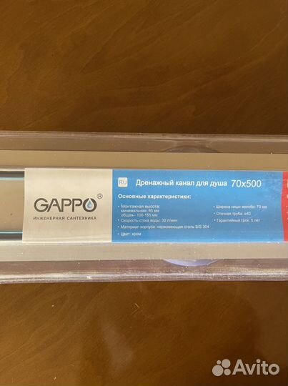 Душевой трап Gappo