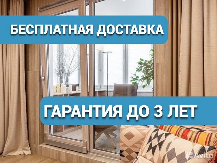 Окна без переплат