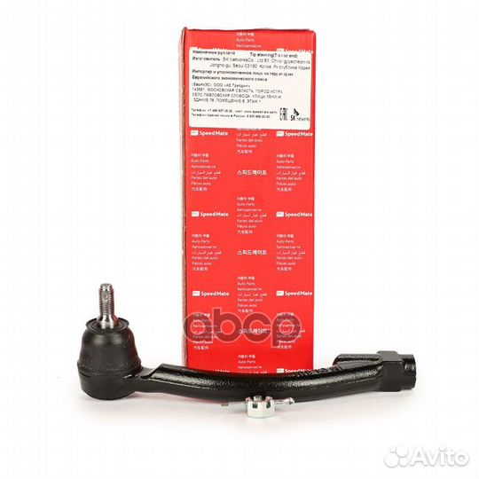 Нак.рул.тяги прав.KIA Cerato (YD) SM-TEK047