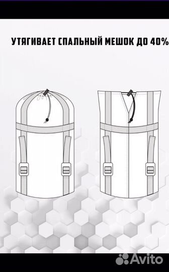 Компрессионный мешок