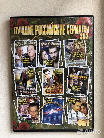 Лучшие российские сериалы