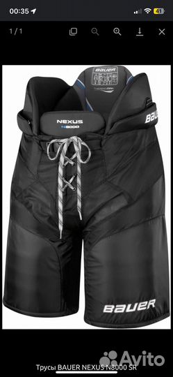 Хоккейные шорты