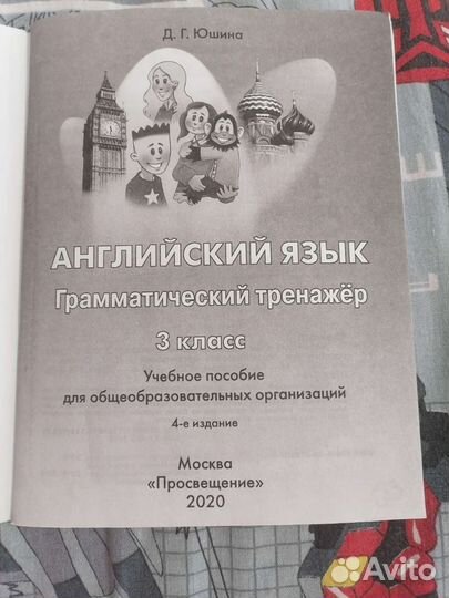 Рабочая тетрадь по английскому 3 класс