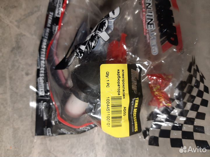 Электроклапан карбюратора