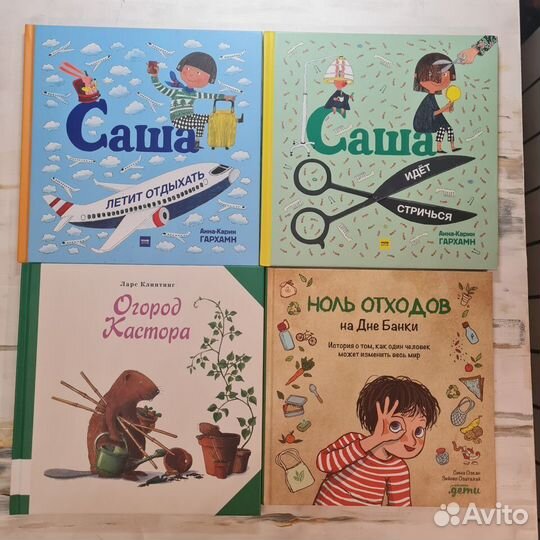 Детские новые книги. Сказки, рассказы