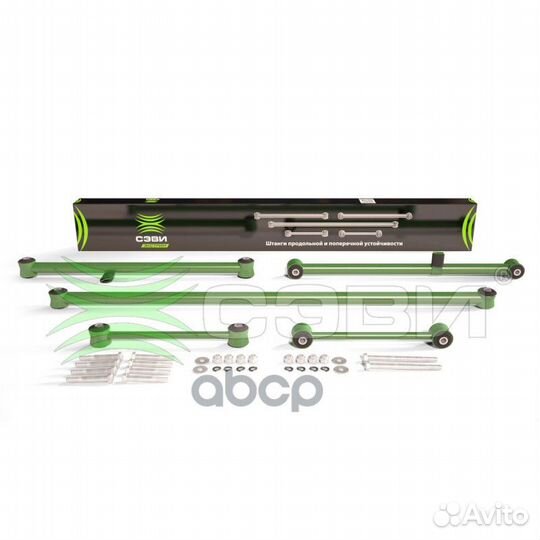 Штанги продольной и поперечной устойчивости с к