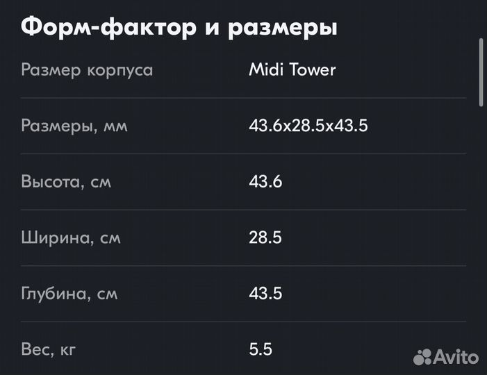 Корпус 1stplayer megaview mv8 tp