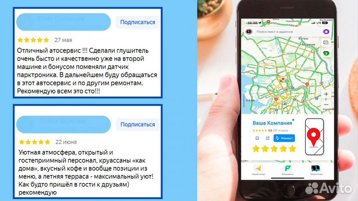 Отзывы. Репутация. Продвижение. Яндекс карты, 2гис