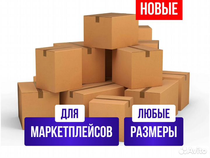 Коробка картонная 300х300х200