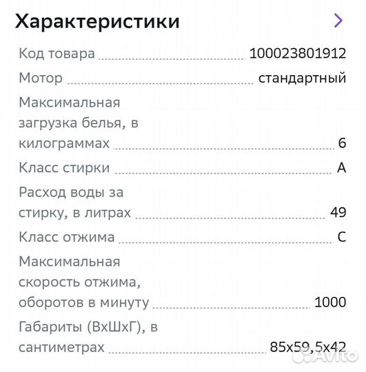 Новая стиральная машина Indesit