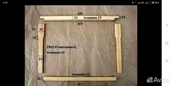 Рамки для ульев