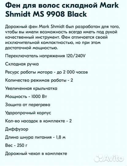 Фен для волос новый