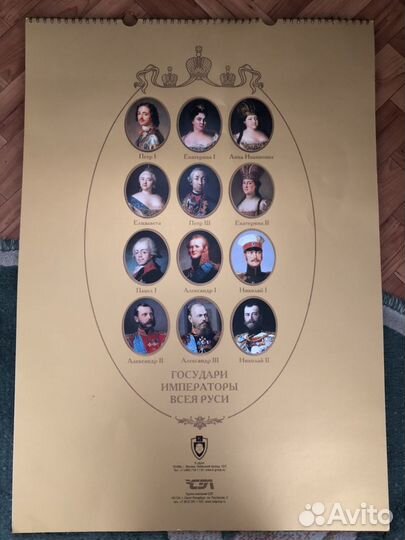 Фото календари прошлых лет