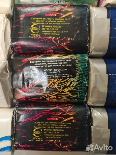 Мыло туалетное ссср, новое