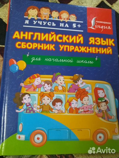 Учебник английского языка