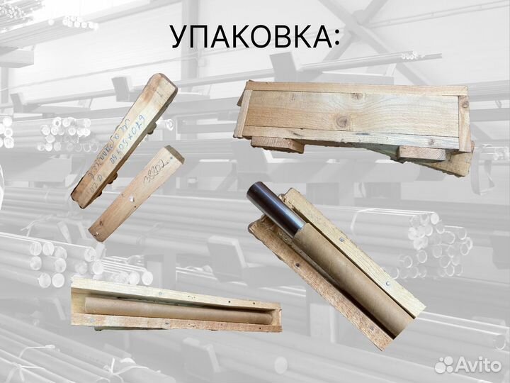 Шток хромированный пруток 63 мм ск45