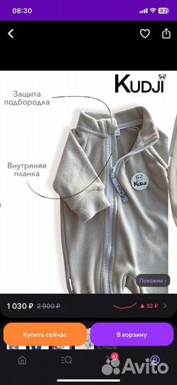 Комбинезон