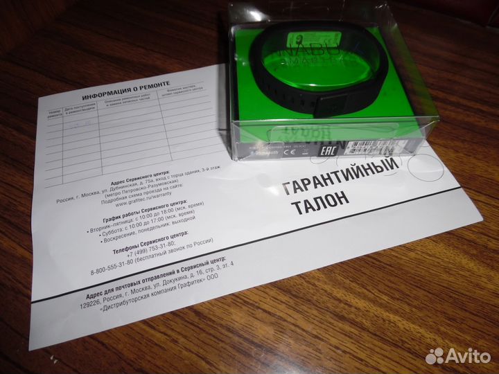 Razer Nabu X (smartband)