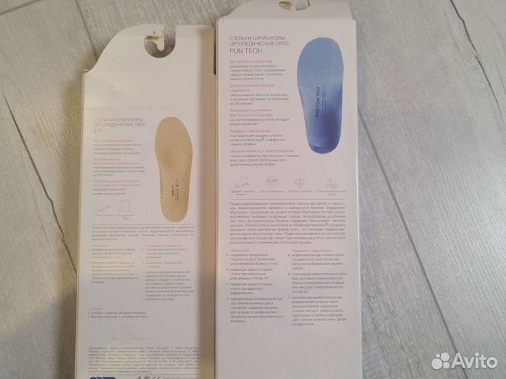 Ортопедические стельки-супинаторы orto