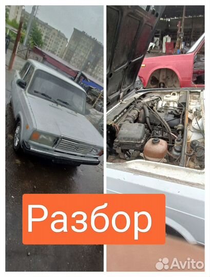 Разбор ваз 2107
