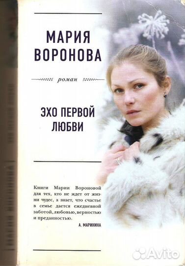 Мария Воронова 