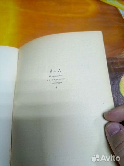 Книга Станислав Лем Вторжение с Альдебарана 1960г