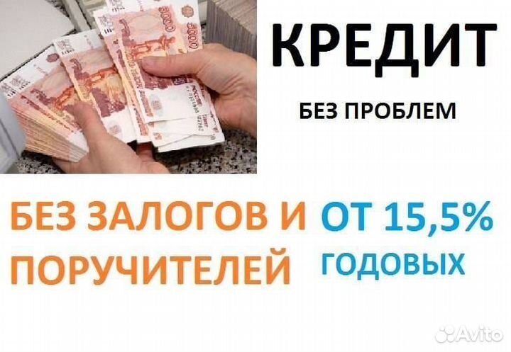 Помощь в получении кредита на ип ооо самозанятые