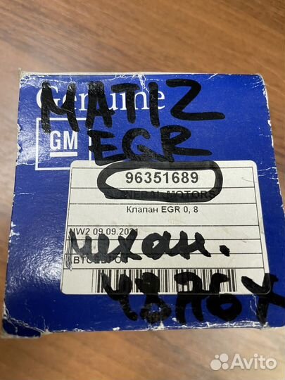 Клапан EGR Daewoo Matiz 0.8