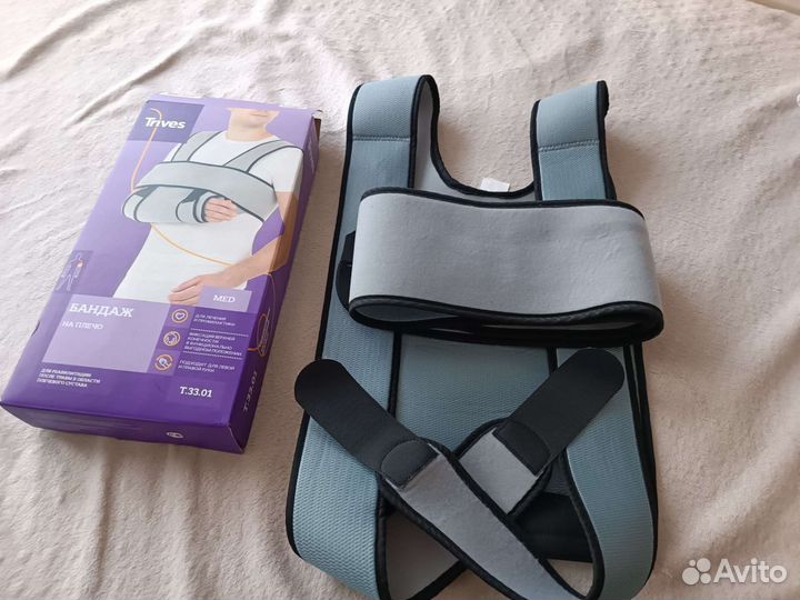 Бандаж для руки