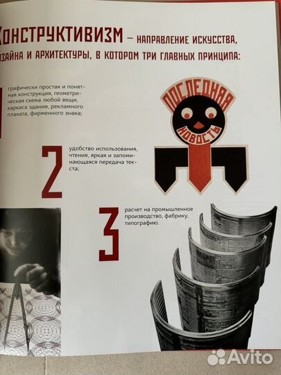 Родчеко/Степанова Художники изобретатели