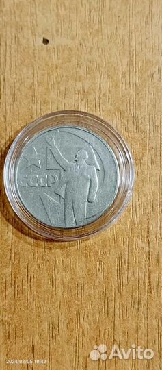 Монета 50 копеек с Ленином