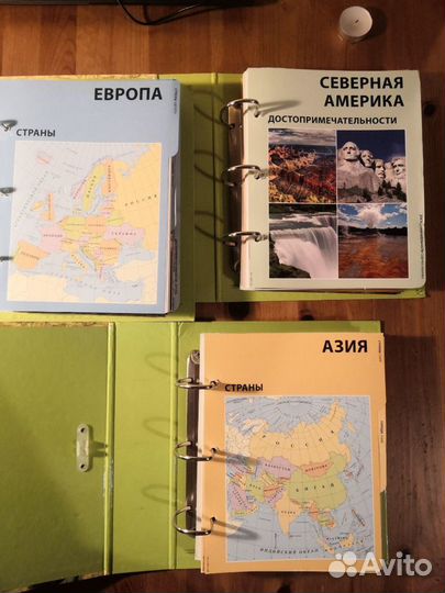 Коллекция атласов 