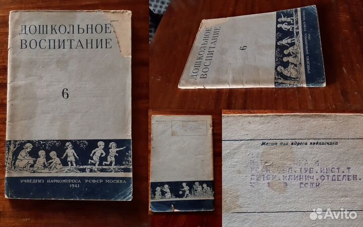 СССР 1940-1950гг