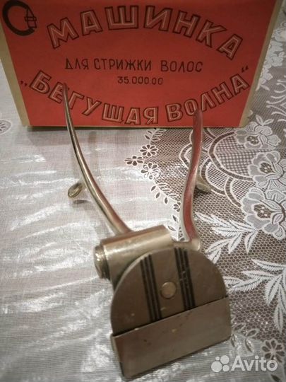 Машинка для стрижки волос ручная