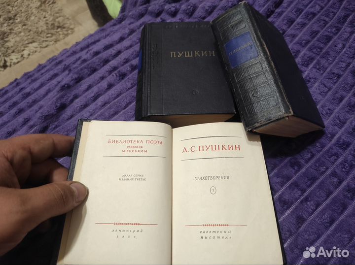 Собрание сочинений А. С. Пушкин 3т