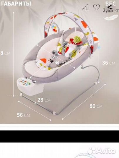 Детские электронные качели nuovita