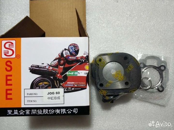 Цпг Поршневая Yamaha JOG 60сс 43мм SEE В наличий