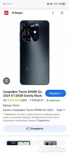 Tecno Spark Go 2024, 4/128 ГБ