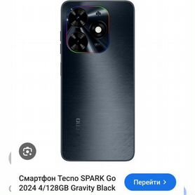 TECNO Spark Go 2024, 4/128 ГБ