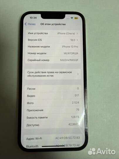 iPhone 13 Pro, 128 ГБ