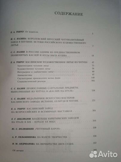 Каслинское художественное литье из чугуна