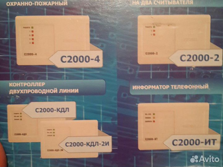 Контролер доступа bolid