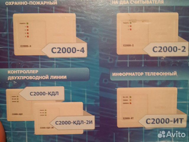 Контролер доступа bolid