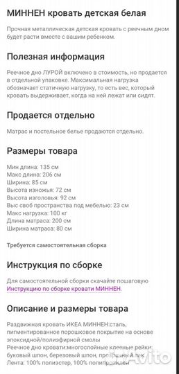 Кровать детская раздвижная Икея