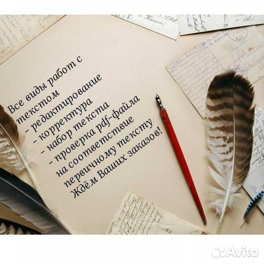 Все виды работ с текстом