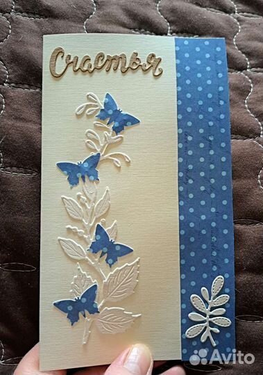 Открытка ручной работы