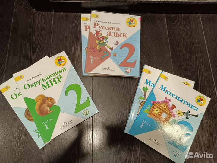 Учебники 2 класс школа россии