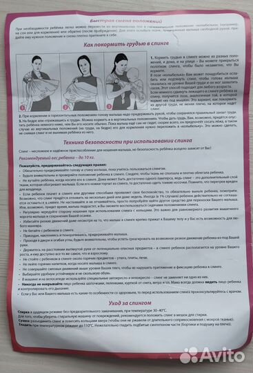 Слинг на кольцах